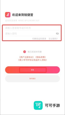 锐健营 第5张图