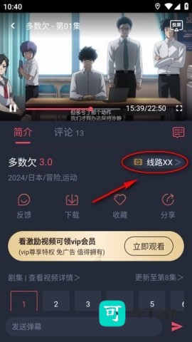 当鸟动漫2025版 第3张图