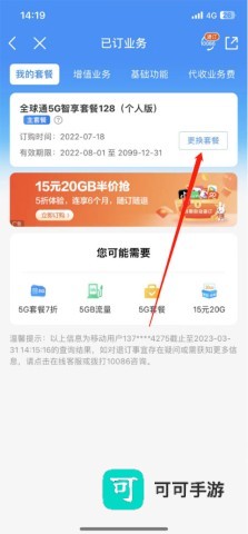 中国移动 第7张图