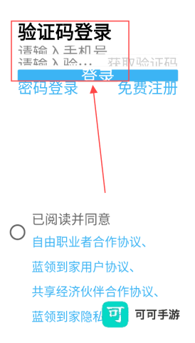 蓝领到家 第4张图