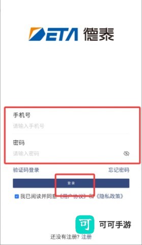 德泰服务 第4张图