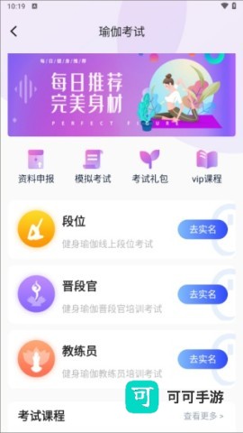 海健身 第3张图