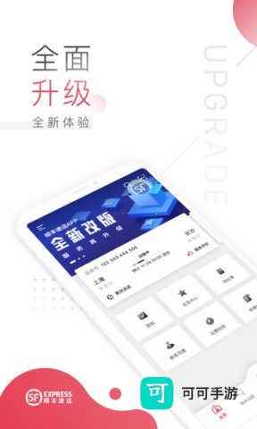 顺丰丰卡速通 第1张图