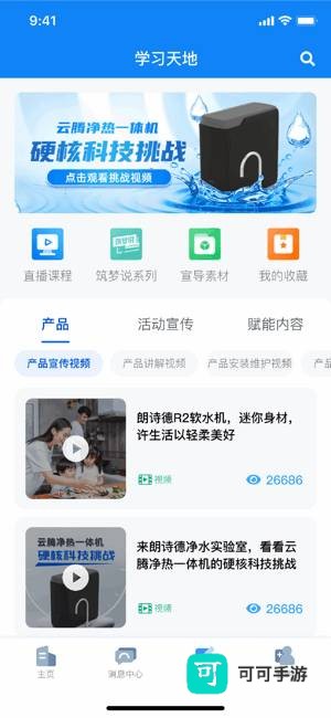 朗诗德在线官方正版 第2张图