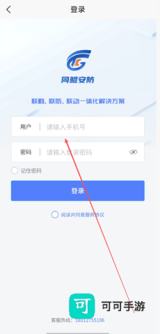 鲲小安 第3张图