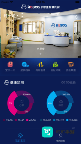 托育到家 第2张图