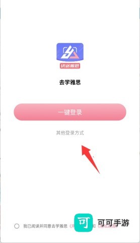 去学雅思 第3张图