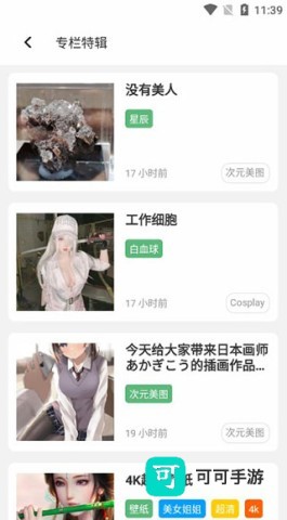 唔姆壁纸 第4张图