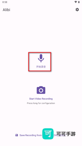 alibi行车记录仪 第3张图
