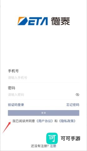 德泰服务 第3张图