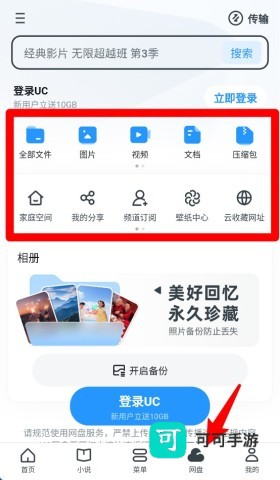 uc浏览器官方免费版 第8张图