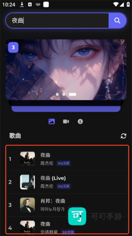 山音Hillmusic 第2张图