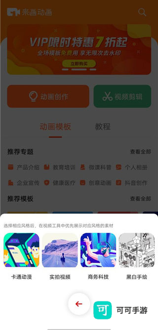 来画动画 第3张图