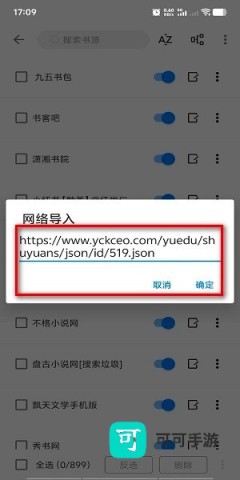 书海小说 第8张图