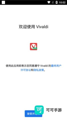 Vivaldi 第1张图
