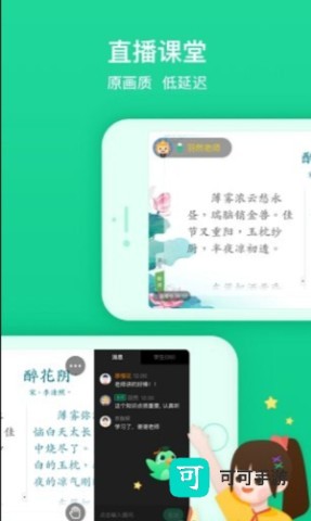 立知课堂 第4张图