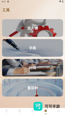 云风阅读器 第4张图