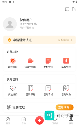 人人讲 第6张图