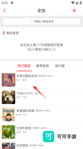 k歌达人 第3张图