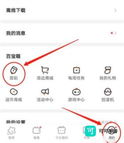 腾讯动漫 第3张图