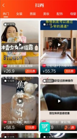 来优惠 第4张图