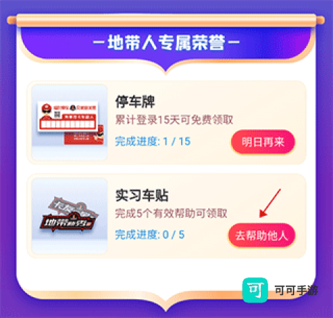 卡友地带 第3张图