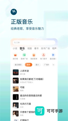 番茄畅听 第4张图