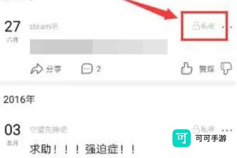 百度贴吧 第7张图