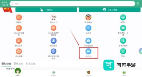 智乐山 第2张图