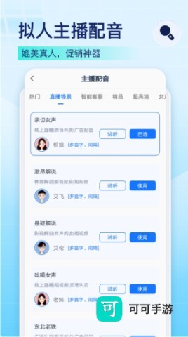 录音识别王 第4张图
