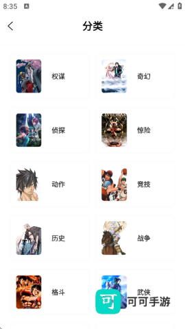 零界绘漫画 第2张图