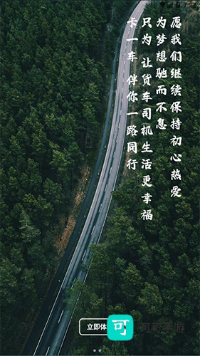 卡一车