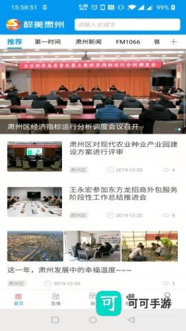 醉美肃州 第3张图