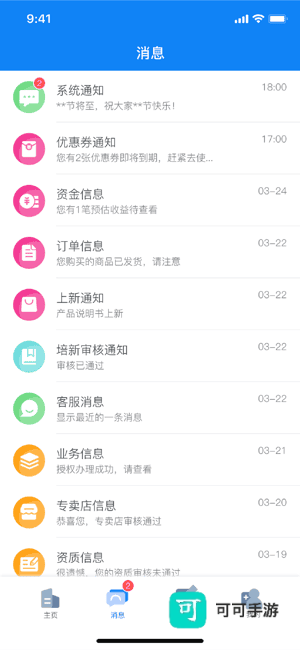 朗诗德在线官方正版