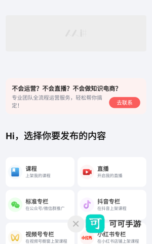 人人讲 第4张图