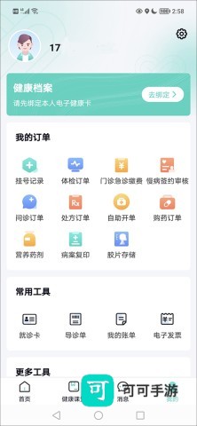华医通 第1张图