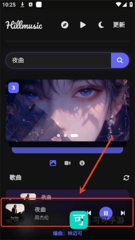 山音Hillmusic 第3张图