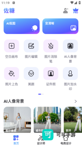 佐糖照片修复 第1张图