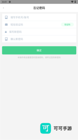 临安e行 第8张图