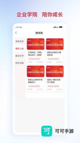 铃导者 第2张图