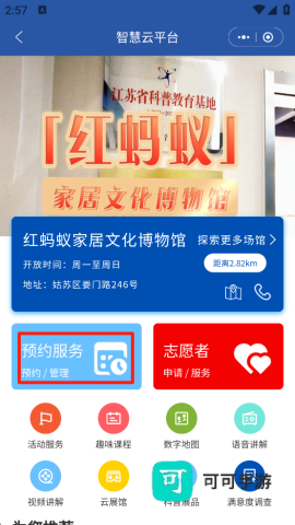 惠姑苏 第5张图
