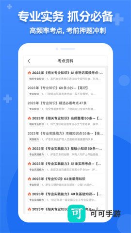 小护帮手 第2张图