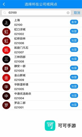中通宝盒 第7张图