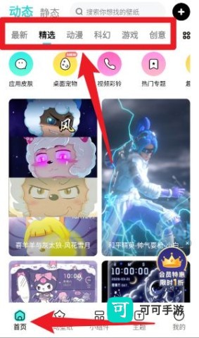 考拉壁纸 第7张图