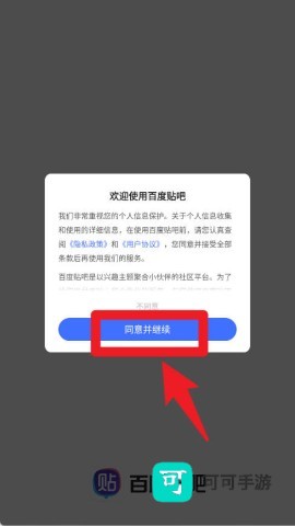 百度贴吧 第1张图