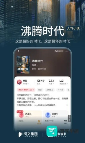 起点读书最新版2025