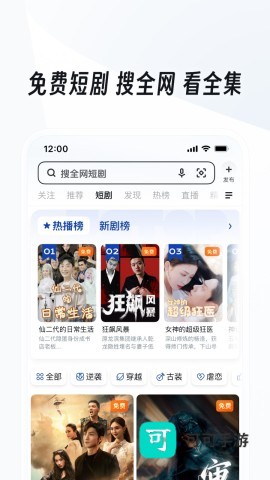 uc浏览器官方免费版