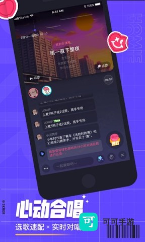 撕歌skr软件 撕歌最新版本 第2张图