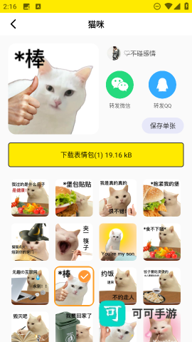 暴走P图侠 第3张图