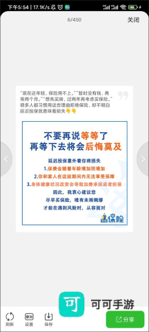 咔咔有单 第3张图